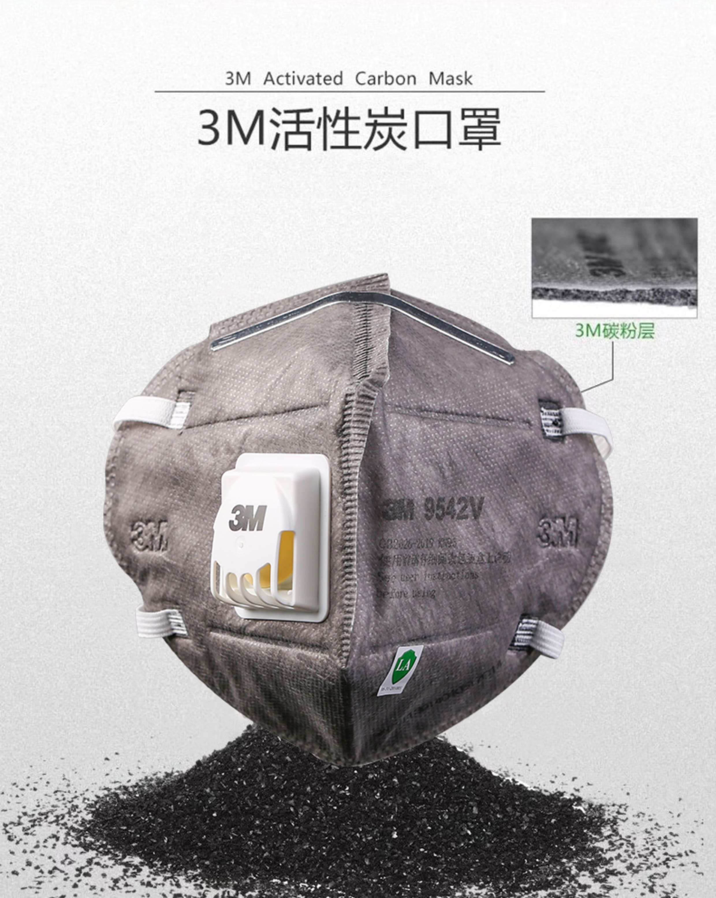 3M 9542V 防颗粒物口罩 （呼气阀、头带式、活性炭、减除有机蒸气异味、中国KN95认证）